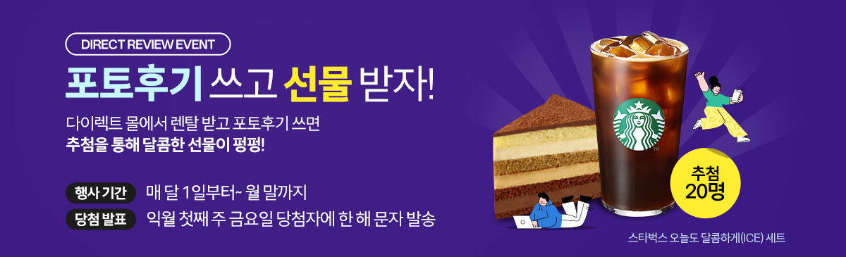 리뷰이벤트